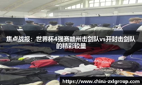 JN江南·(中国区)体育官方网站-JN SPORTS